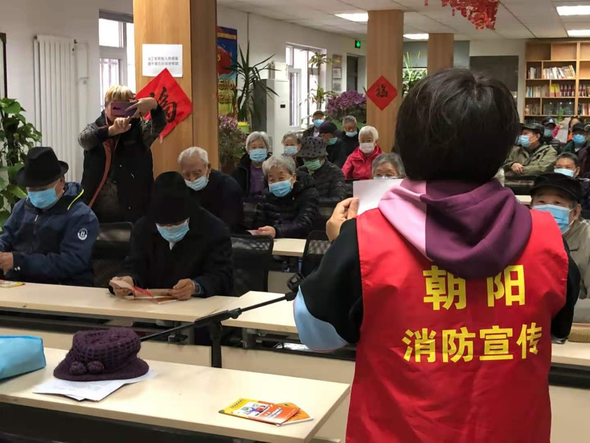 553名朝阳群众穿上"红马甲" 变身消防志愿宣传员