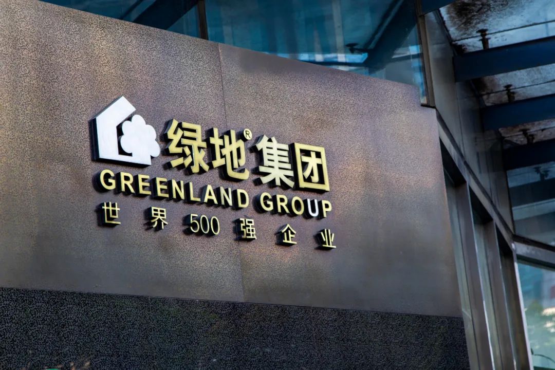 绿地门,他大发雷霆……"世界欠款500强"背后,上海巨头面临大考