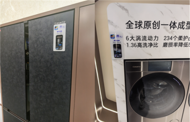 海尔×支付宝重磅联动 碰一下就能操作家电