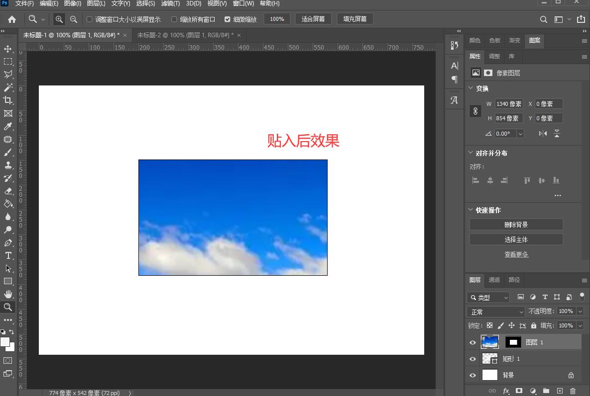 步骤1,打开ps,新建一个图像;2,在画布中画面一个矩形形状;ps:可以根据