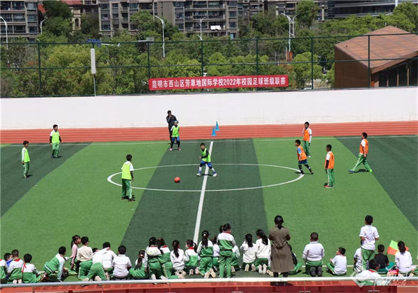 昆明市芳草地國際學校:培育校園足球沃土 踢出健康快樂