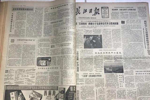 趣谈各地"党报":并不都是日报