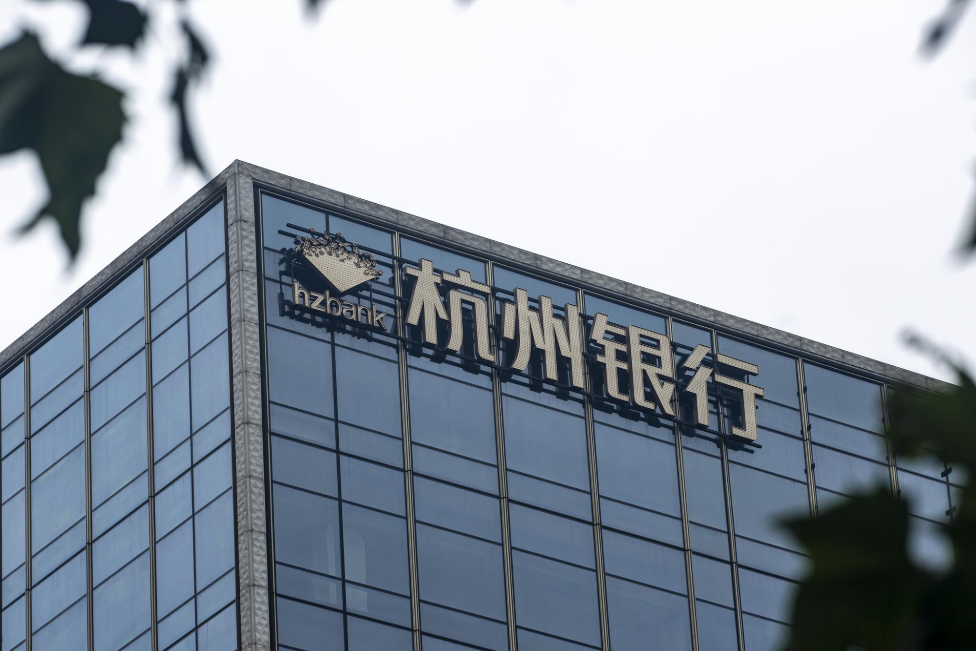 杭州银行股价年内上涨25%跑赢大盘 中国人寿拟减仓20%