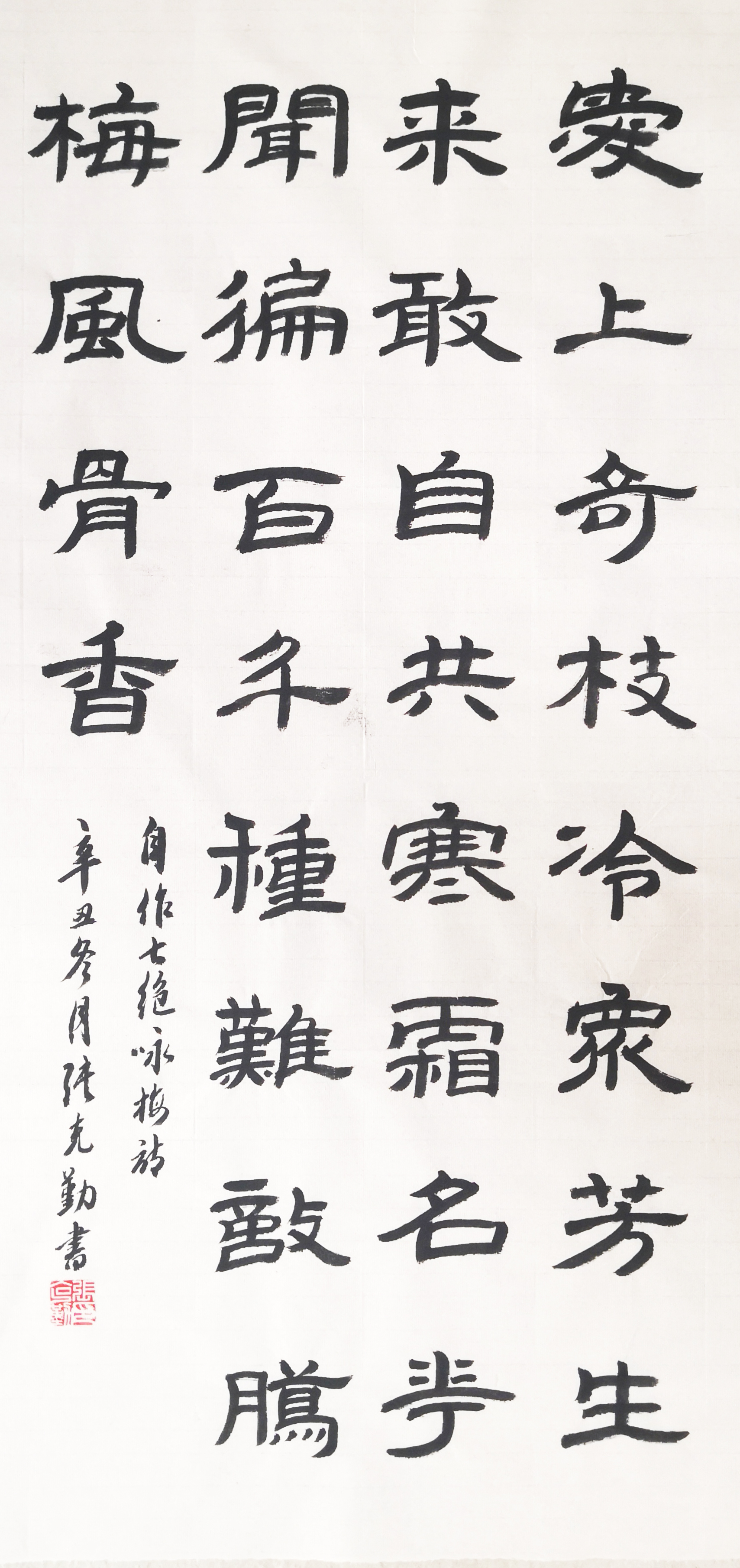 张克勤——中国楹联学会会员,中国老年书画研究会会员