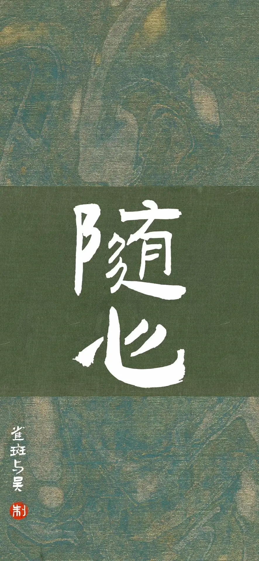 壁纸分享,无论何时何地,愿你可以随自己的心意畅游人生之路