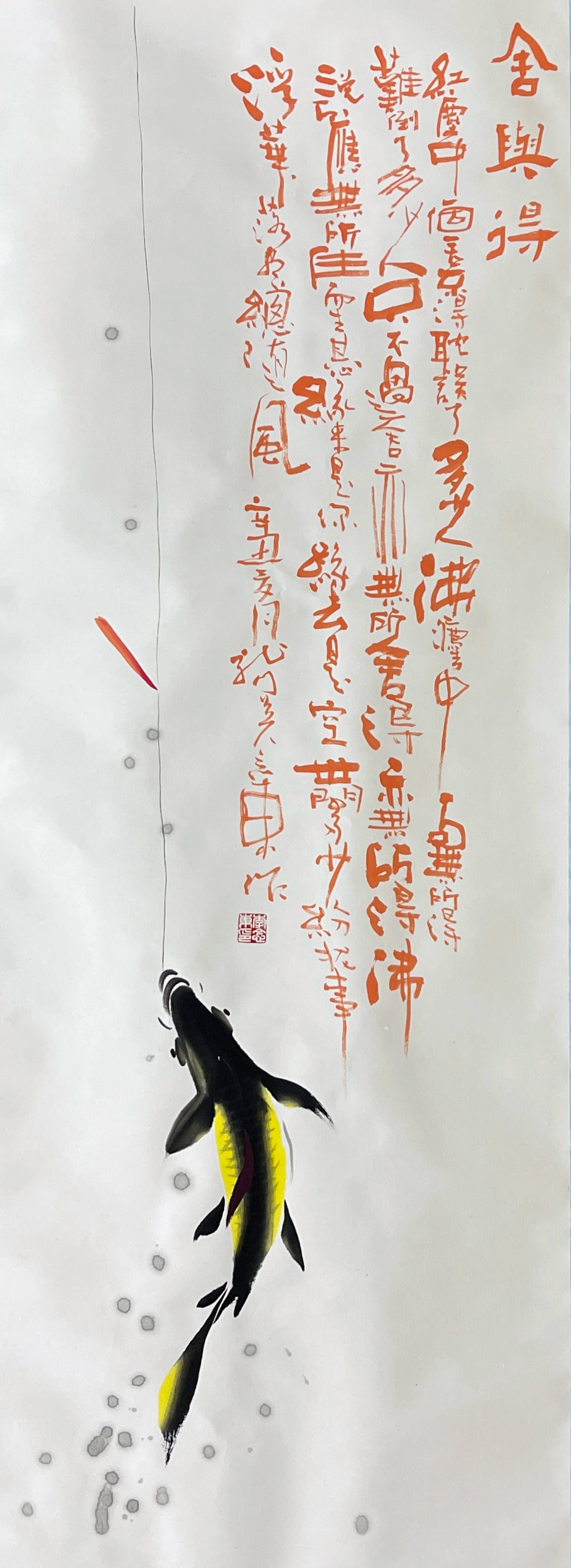 国画锦鲤名家李念东作品赏析