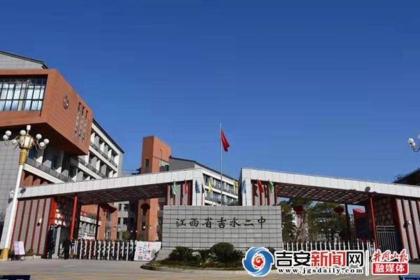 吉水二中荣获县办学绩效考核高中组一等奖