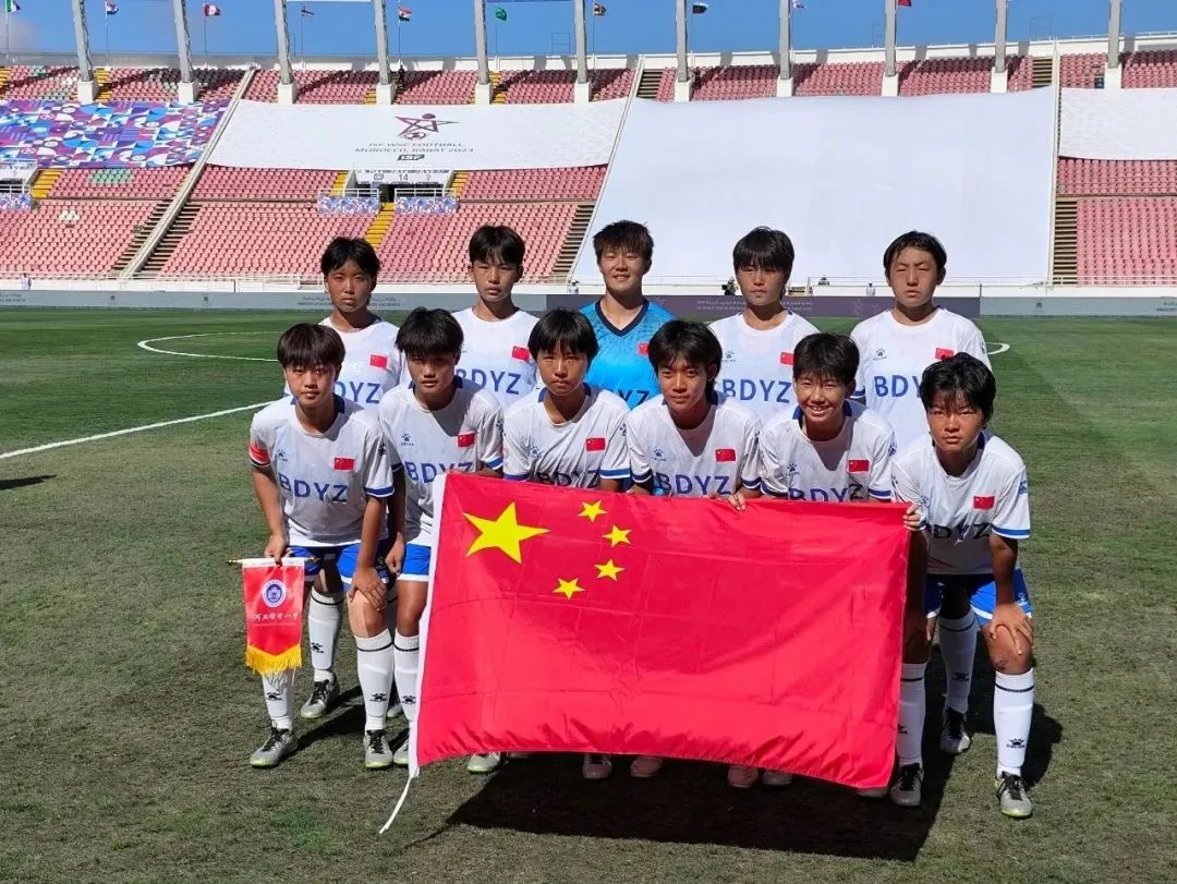 新突破保定一中女足获得第27届世界中学生足球锦标赛亚军
