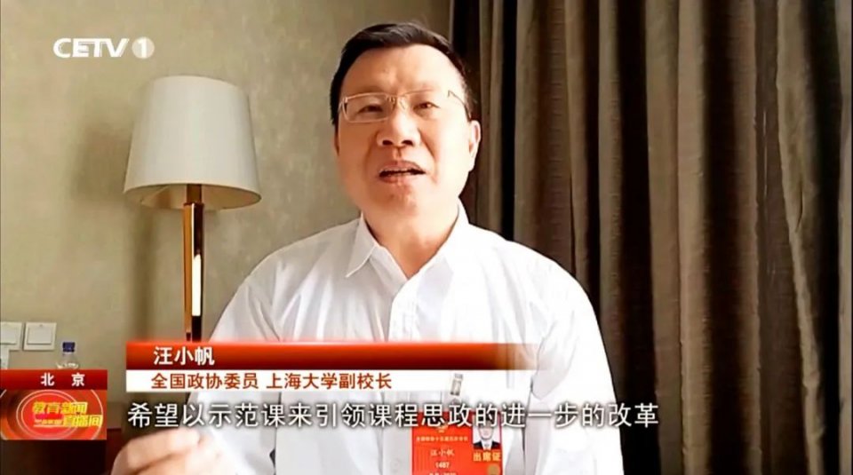 上海大学副校长汪小帆:我是在母校长大成人的!