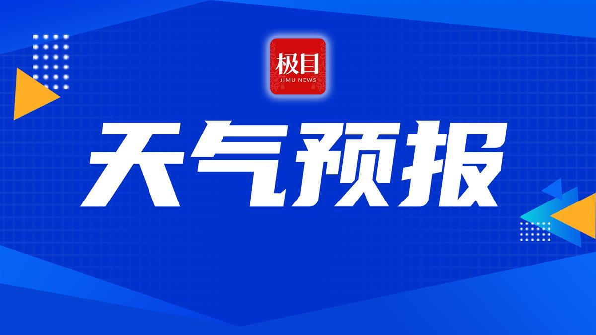 天气预报的背景音乐预报