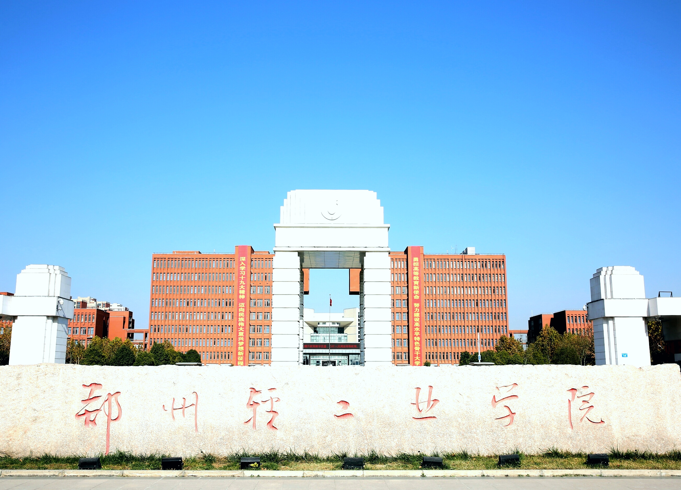 郑州工学院 轻工业图片