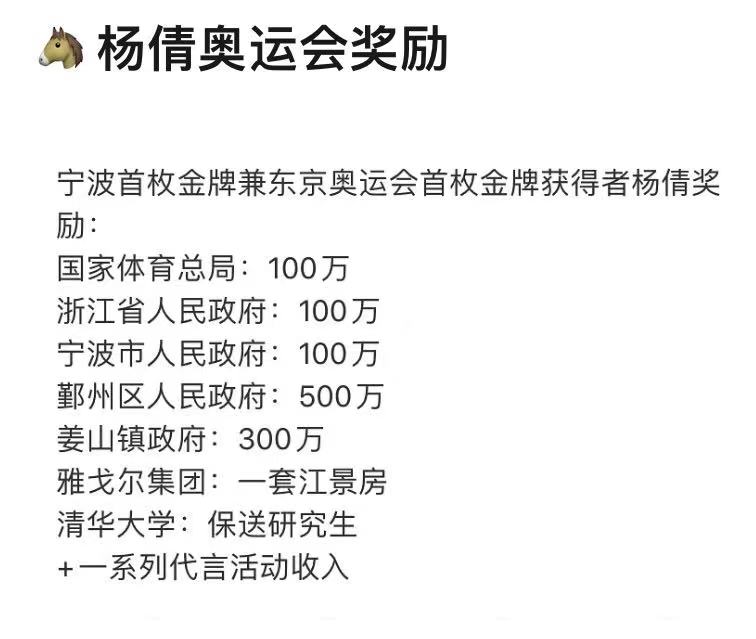 双金王杨倩成人生赢家,偶像白敬亭晒她亲笔照,还称我追星成功了