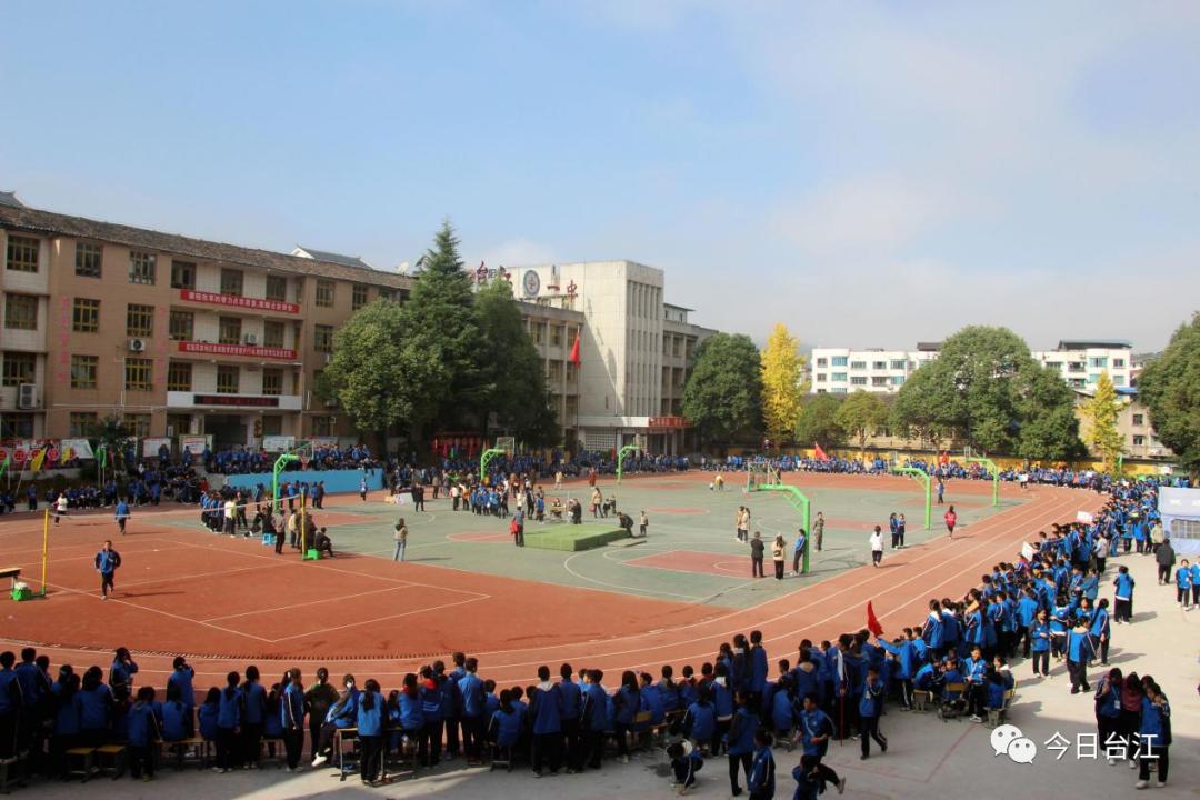 台江一中举办第十一届校园文体艺术节运动会