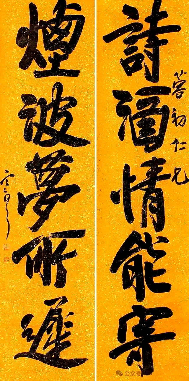 袁克文的书法作品是他情感的流露与艺术追求的体现.他的