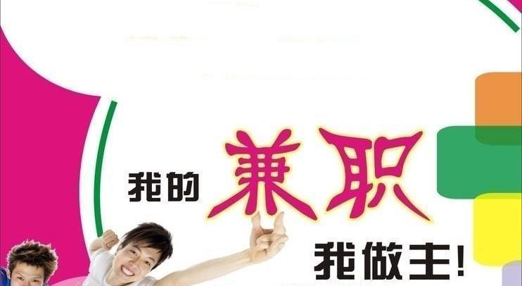 找网上兼职做什么比较好