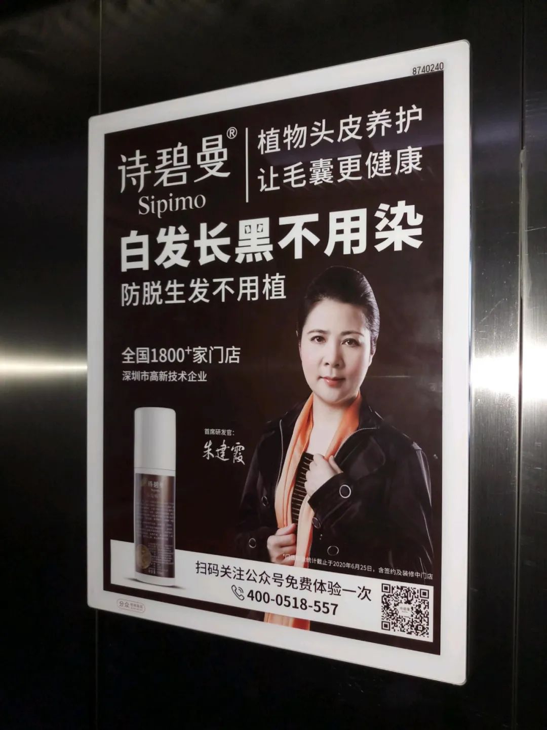 分众传媒携手诗碧曼,推动大健康产业品牌新发展