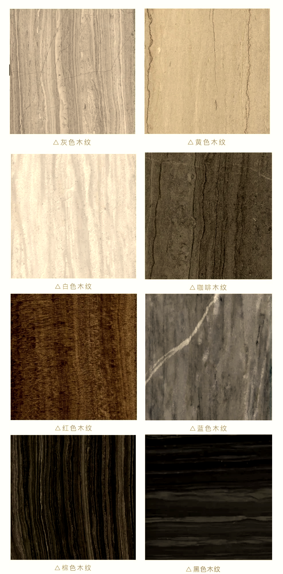 探索木纹石:一种独特的建筑装饰材料