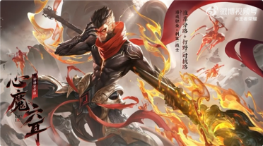 《王者荣耀》新英雄“心魔六耳”官宣：可与孙悟空同台竞技
