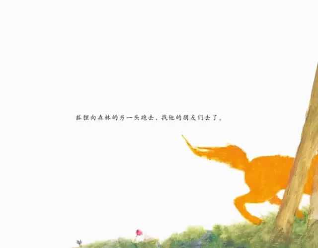 有声绘本:《晴朗的一天》教孩子不能随便动他人物品