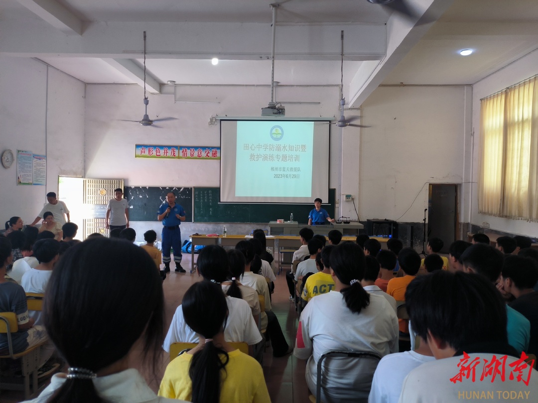 田心中学开展防溺水知识讲座暨救护演练专题活动