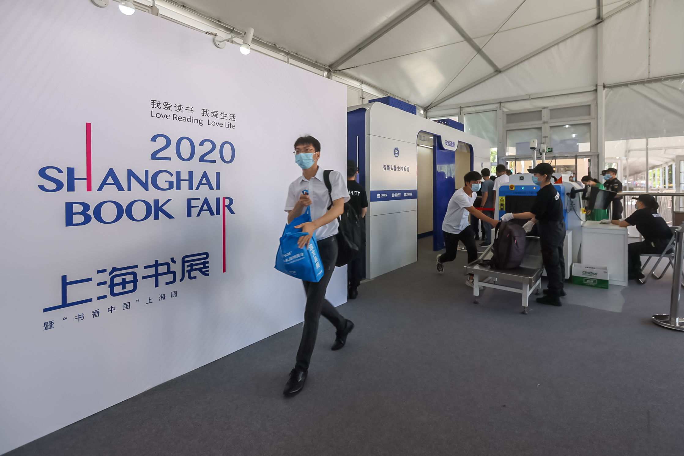 2020上海书展开幕 多措并举保障防疫安全