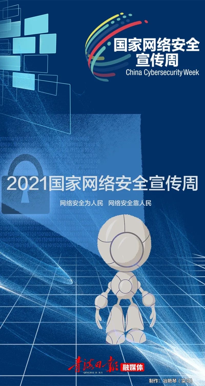 青海网络安全系统哪家好_青海网络安全系统哪家好一点