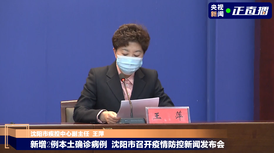 辽宁沈阳已检测各类风险人群54825人 结果均为阴性