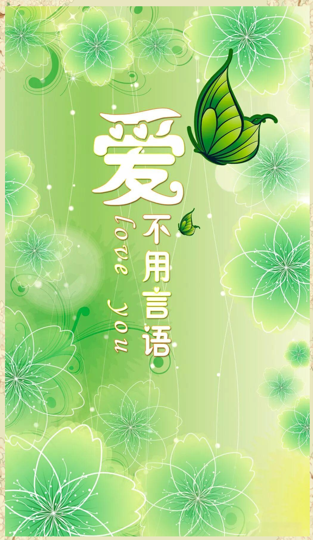 爱的力量:重塑自我与唤醒世界