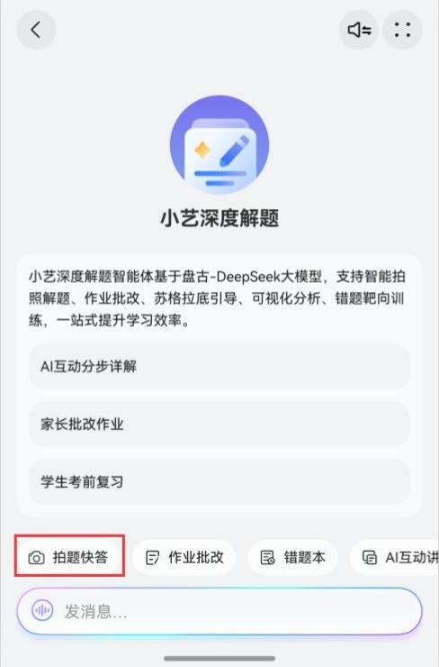 2025高考落幕!华为小艺挑战全国数学卷:实力惊人