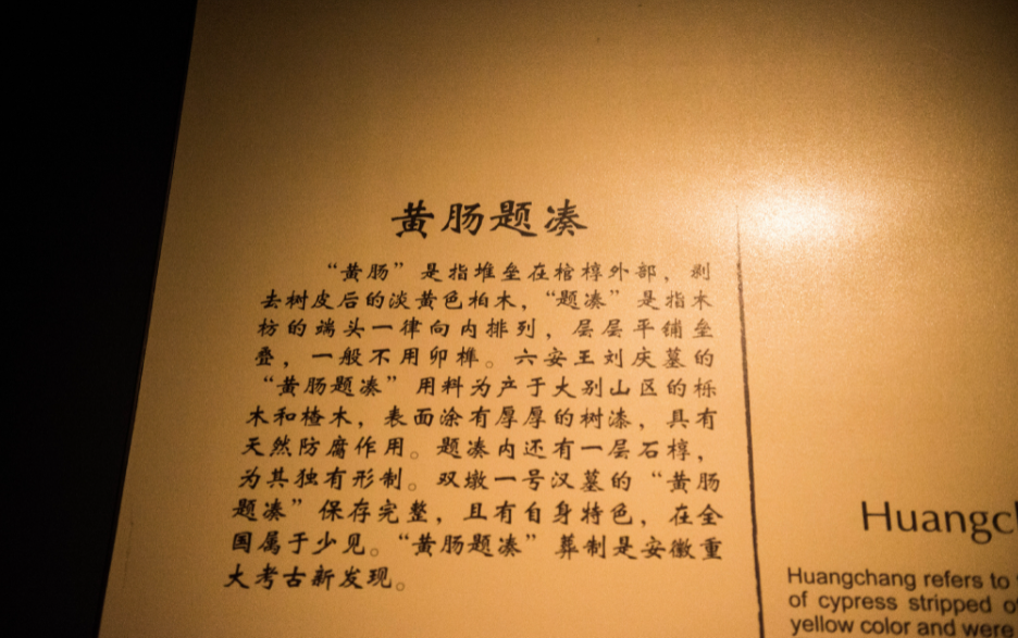 汉代皇陵中的"黄肠题凑"是什么 为什么只有皇帝才能使用