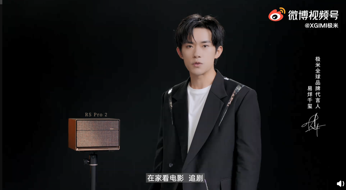 易烊千玺 x 极米宣传视频掉落 代言人邀你感受沉浸大屏体验