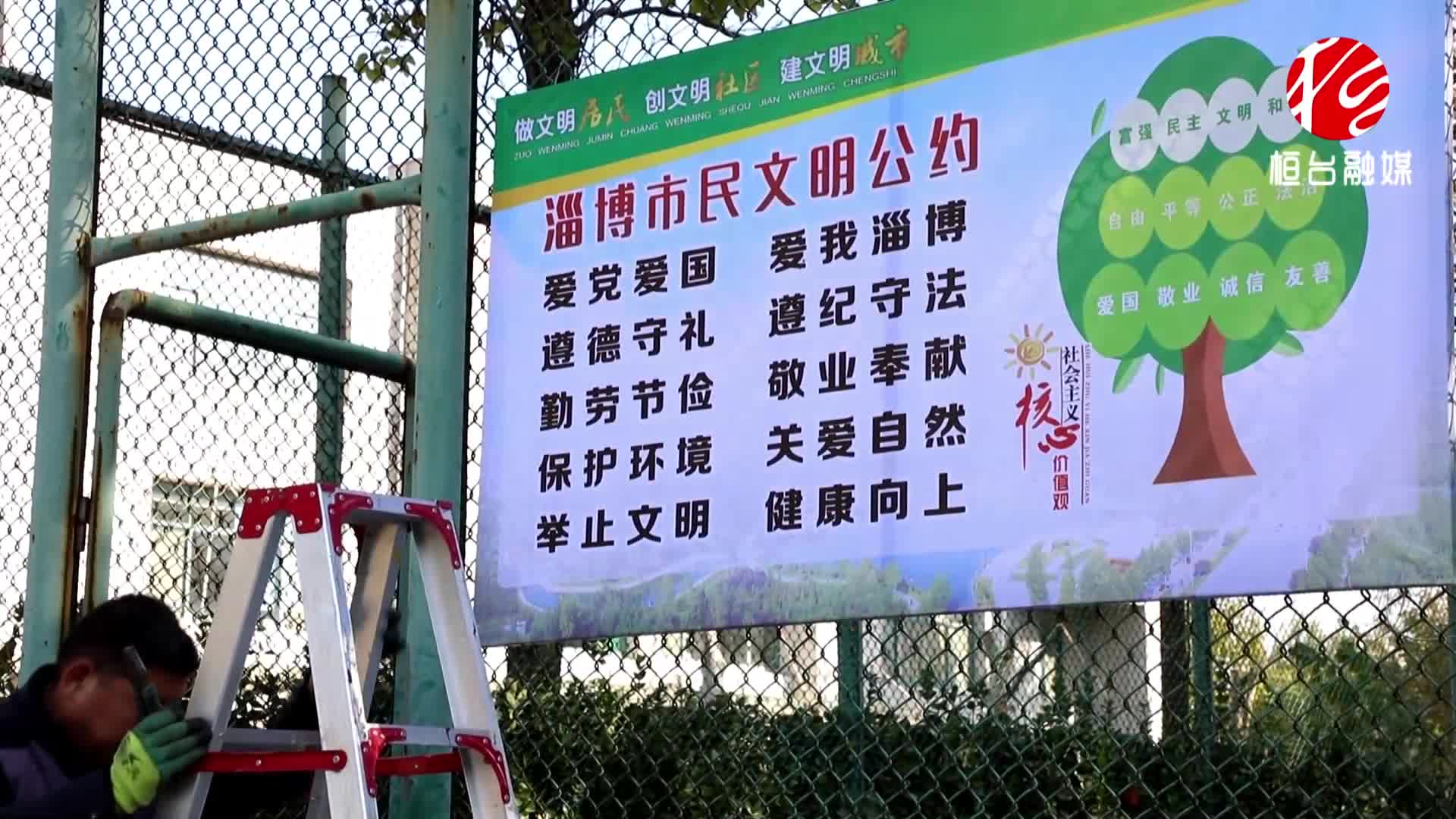 美德健康生活丨兰香园社区:更换破损公益广告 为社区"除癣"