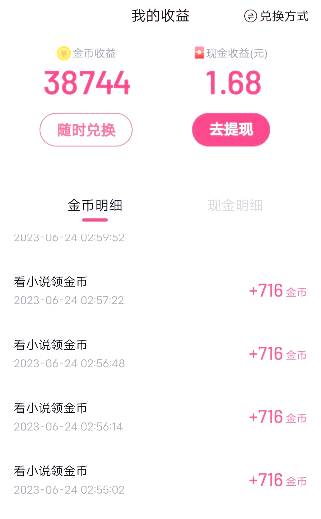 百度极速版真的赚钱吗(百度极速版真的赚钱吗可靠吗)