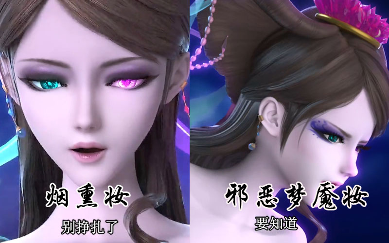 梦公主的眼妆已经偷偷发生变化了,摆脱斗鸡眼就缺一个梦魇眼妆