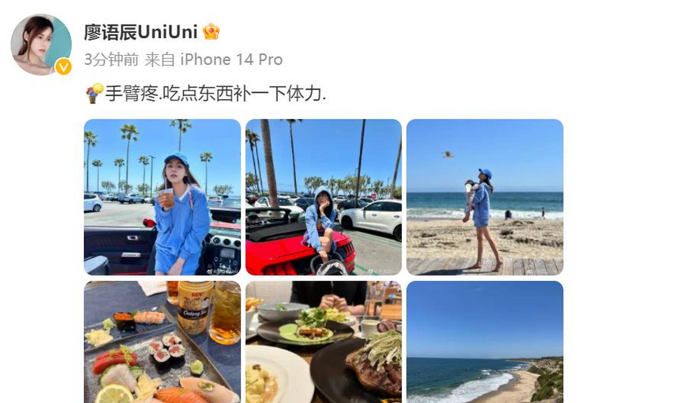 5月11日,苏醒老婆廖语辰在个人社交账号开心晒出一组度假照,且定位为