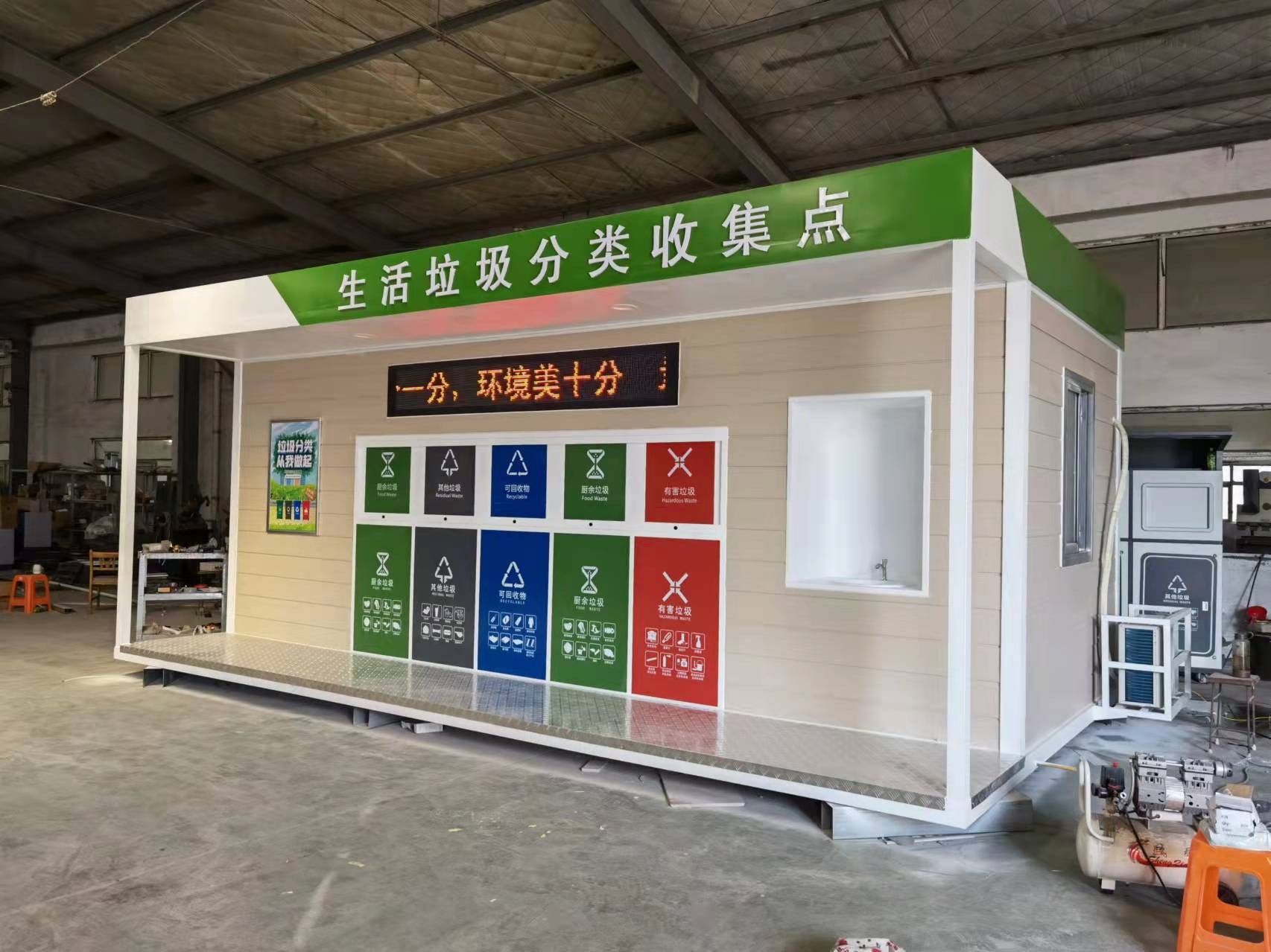 智能感应垃圾分类房定做户外回收箱广告垃圾驿站回收站设计定制