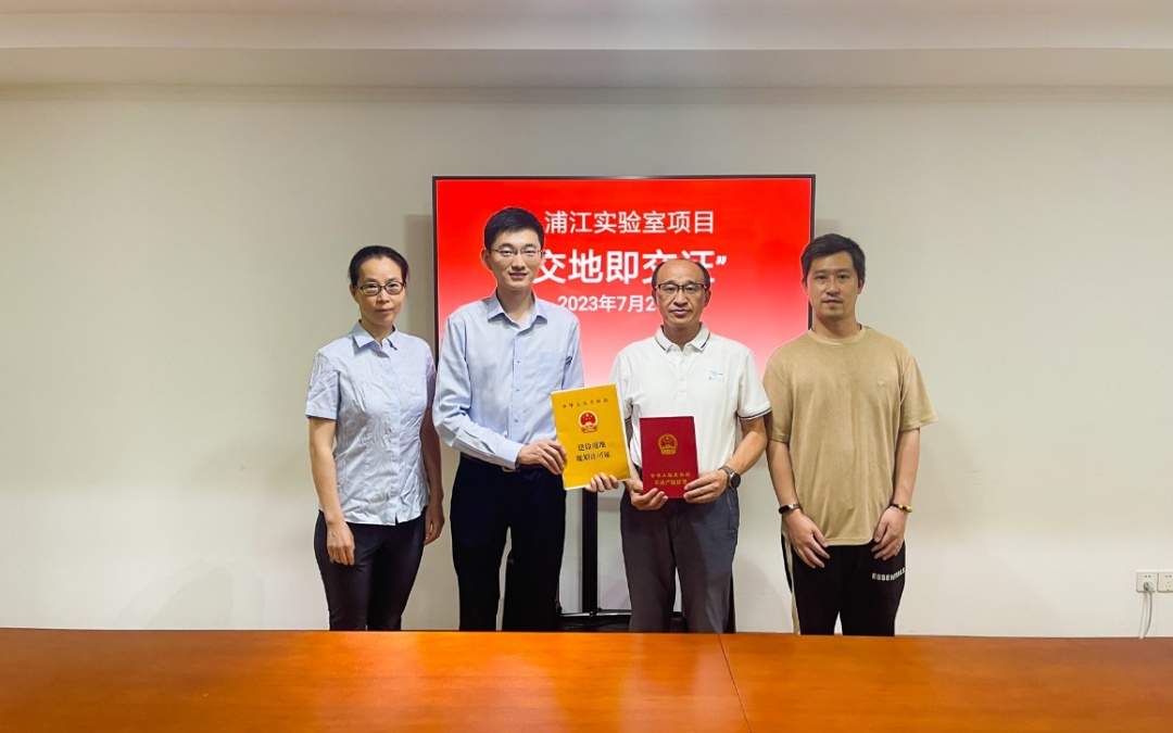 "双证"齐发,浦江实验室落地徐汇跑出加速度