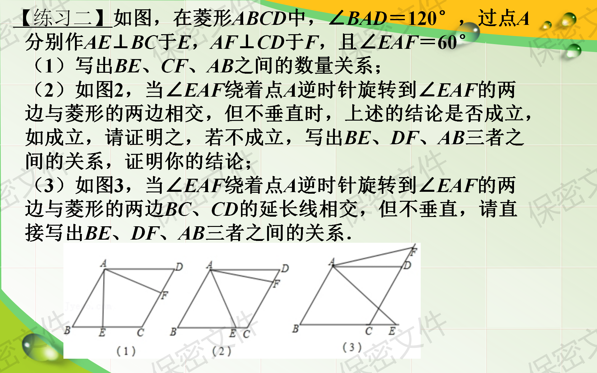 幾何半角模型