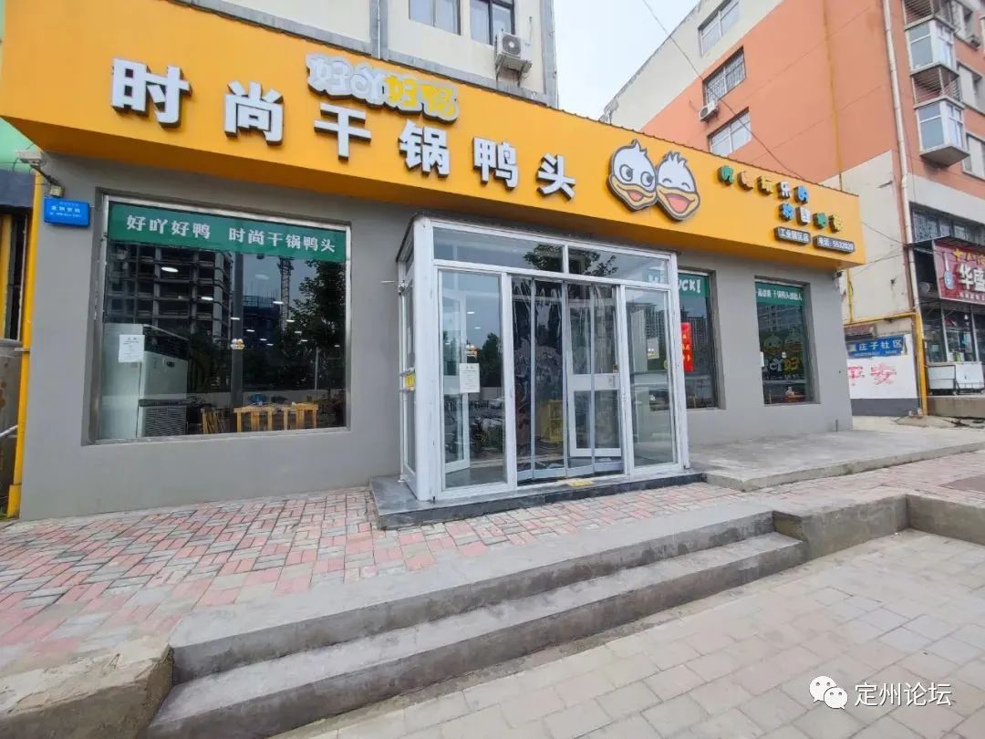 「2店通用丨好吖好鸭」79.