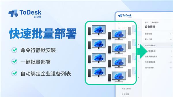 安全遠程售後技術支持 todesk企業版如何把服務做出新活力