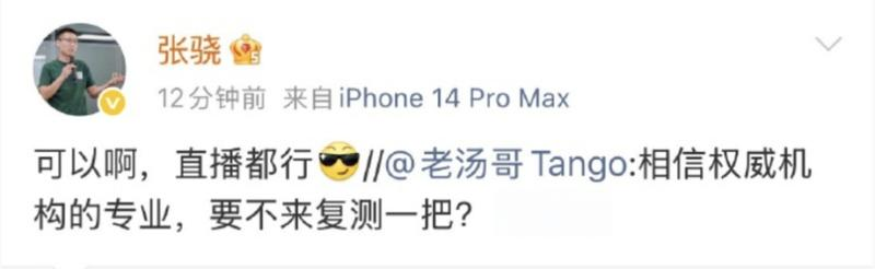 直播信任权威机构，是否需要复测？