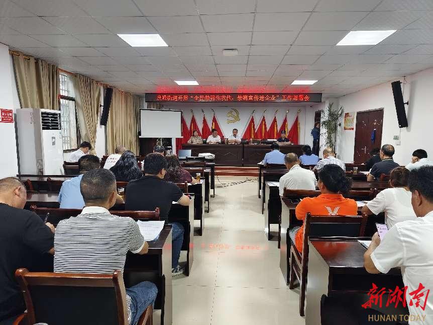 常宁市泉峰街道:全民禁毒宣传进企业,共筑禁毒防线