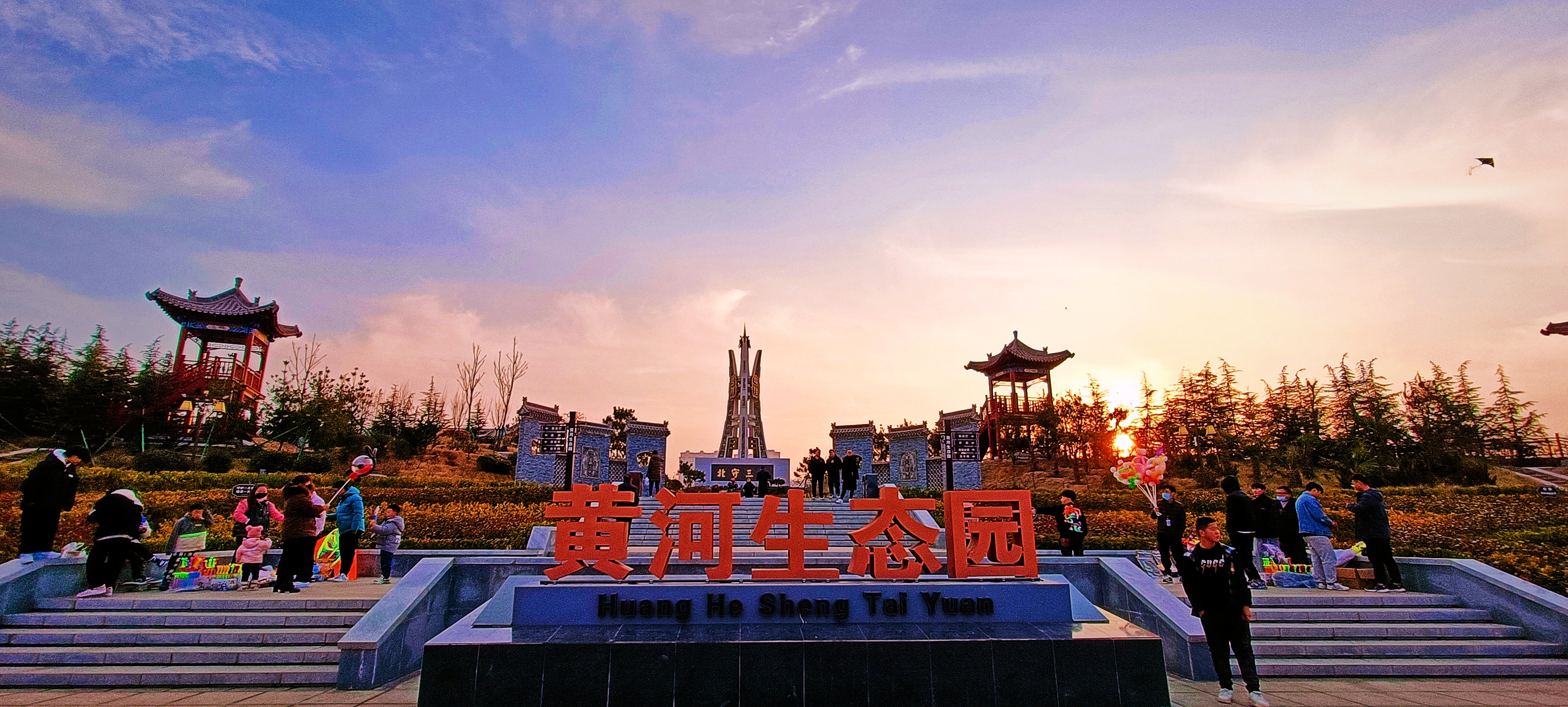 山西平陆:黄河生态园风景美如画