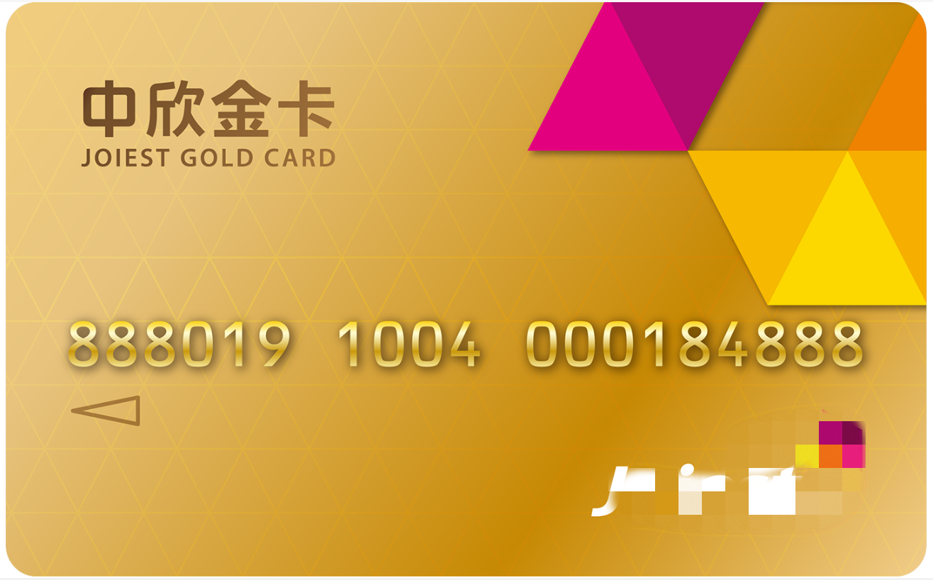 中欣卡在哪回收,中欣卡回收方法