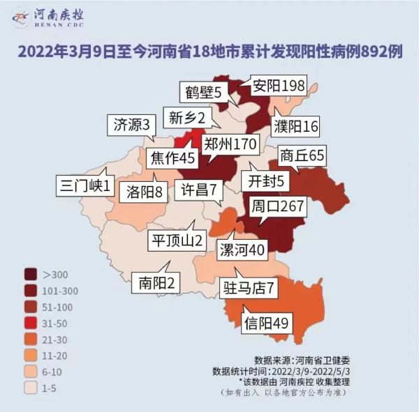 郑州市病例分布图图片