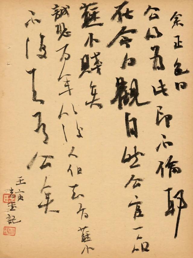 青年书法家河北美术学院王瑞作品欣赏—念依草堂第339期