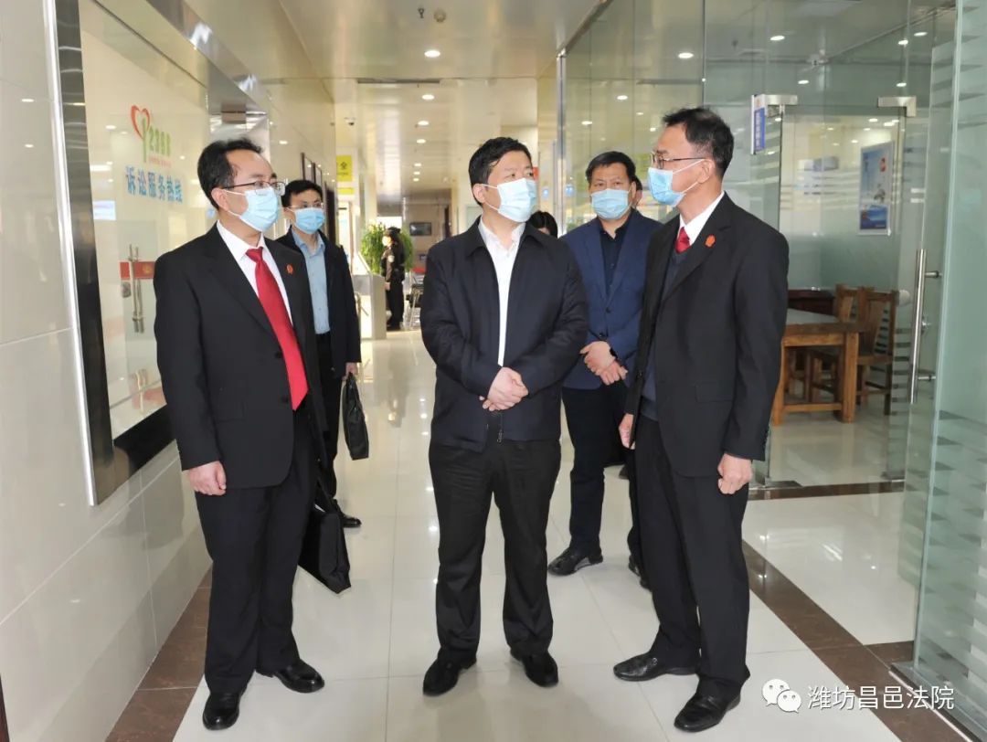 潍坊中院党组书记,代院长孟祥刚到昌邑法院调研指导工作