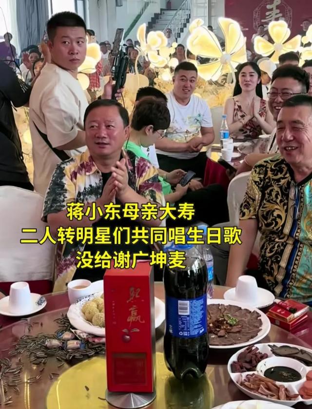 蒋小东母亲过66岁大寿,温美玲穿黑色吊带出席,谢广坤上台致辞