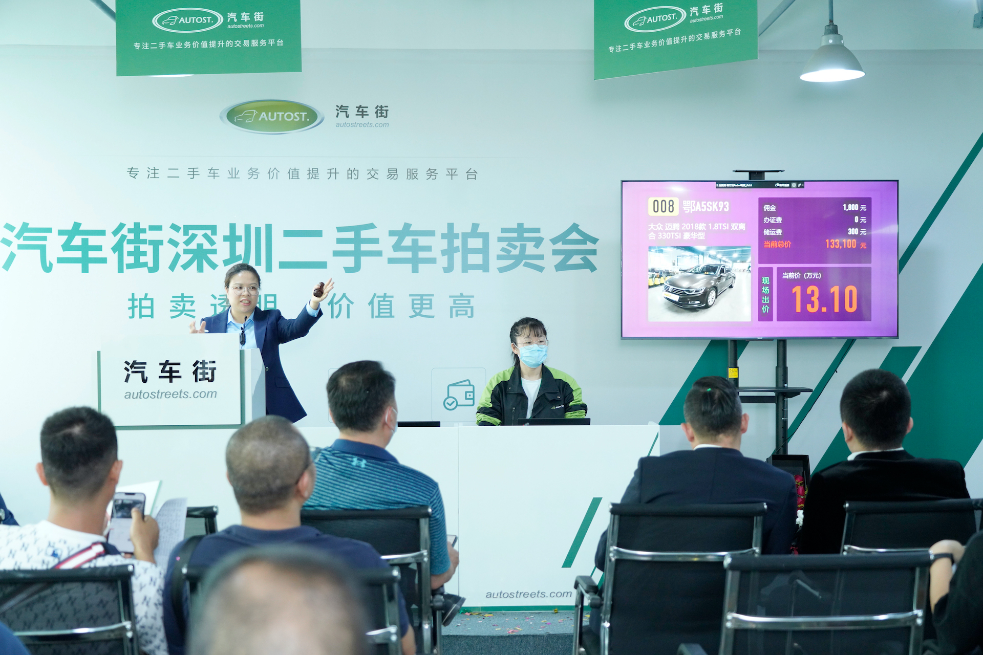 新征程丨汽车街深圳二手车拍卖服务中心重装开业