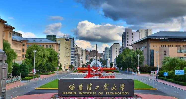 哈工程和哈工大差距